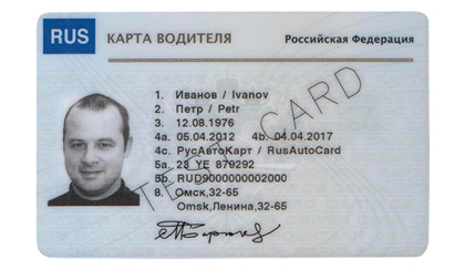 Карта водителя ЕСТР